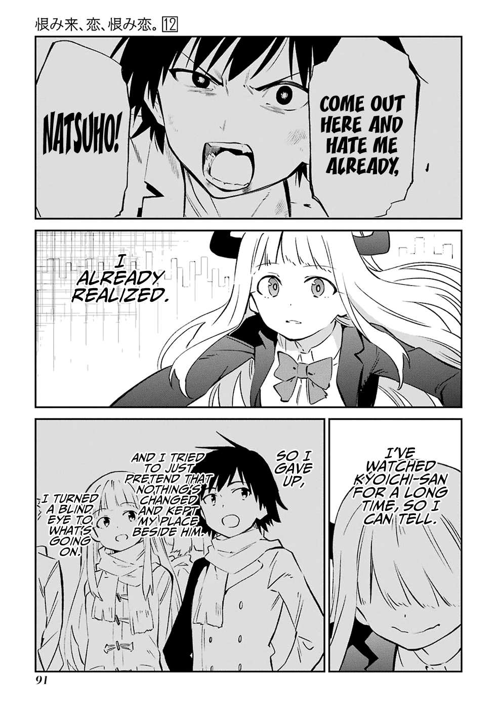 Urami Koi, Koi, Urami Koi. Chapter 61 #21