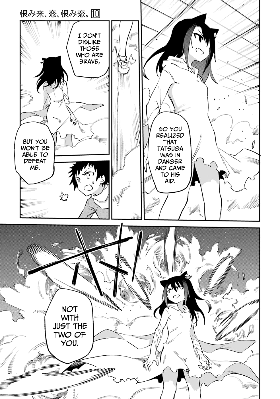 Urami Koi, Koi, Urami Koi. Chapter 52 #9