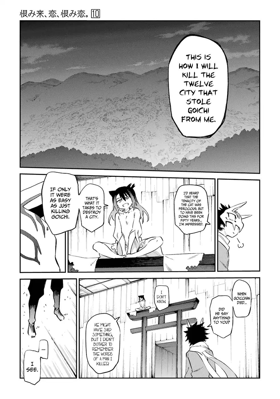 Urami Koi, Koi, Urami Koi. Chapter 49 #17