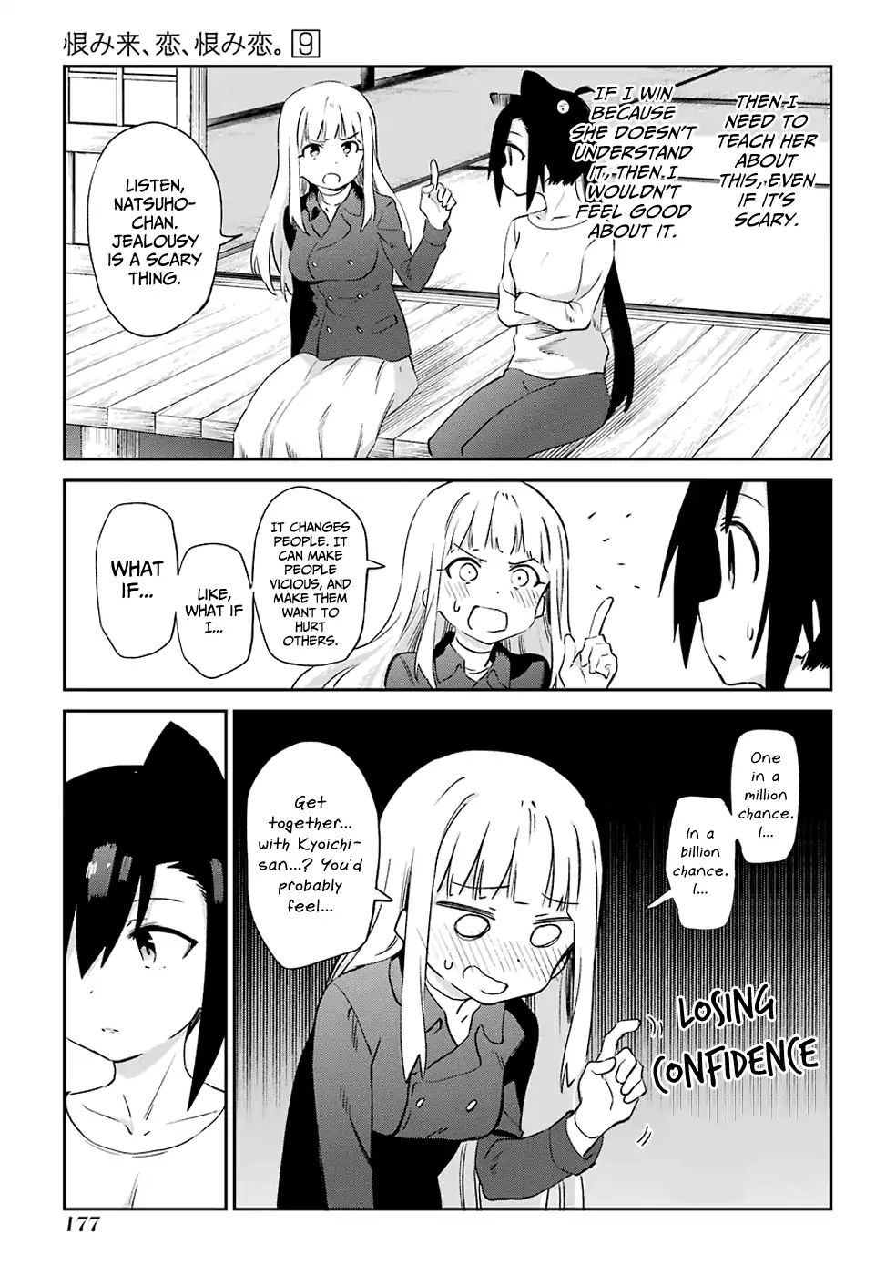 Urami Koi, Koi, Urami Koi. Chapter 48 #11