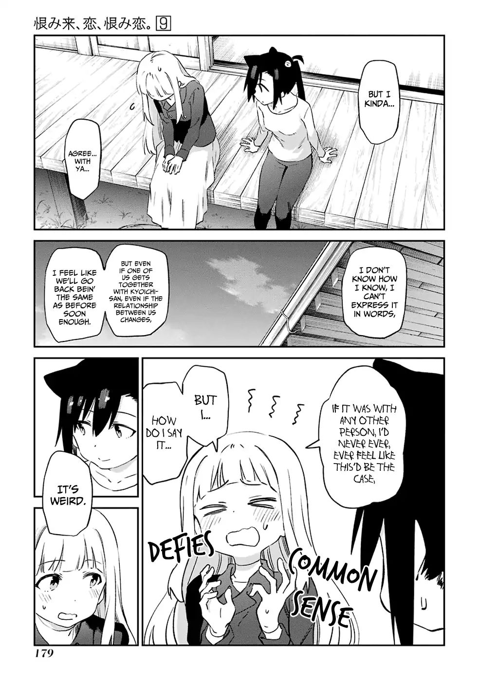 Urami Koi, Koi, Urami Koi. Chapter 48 #13