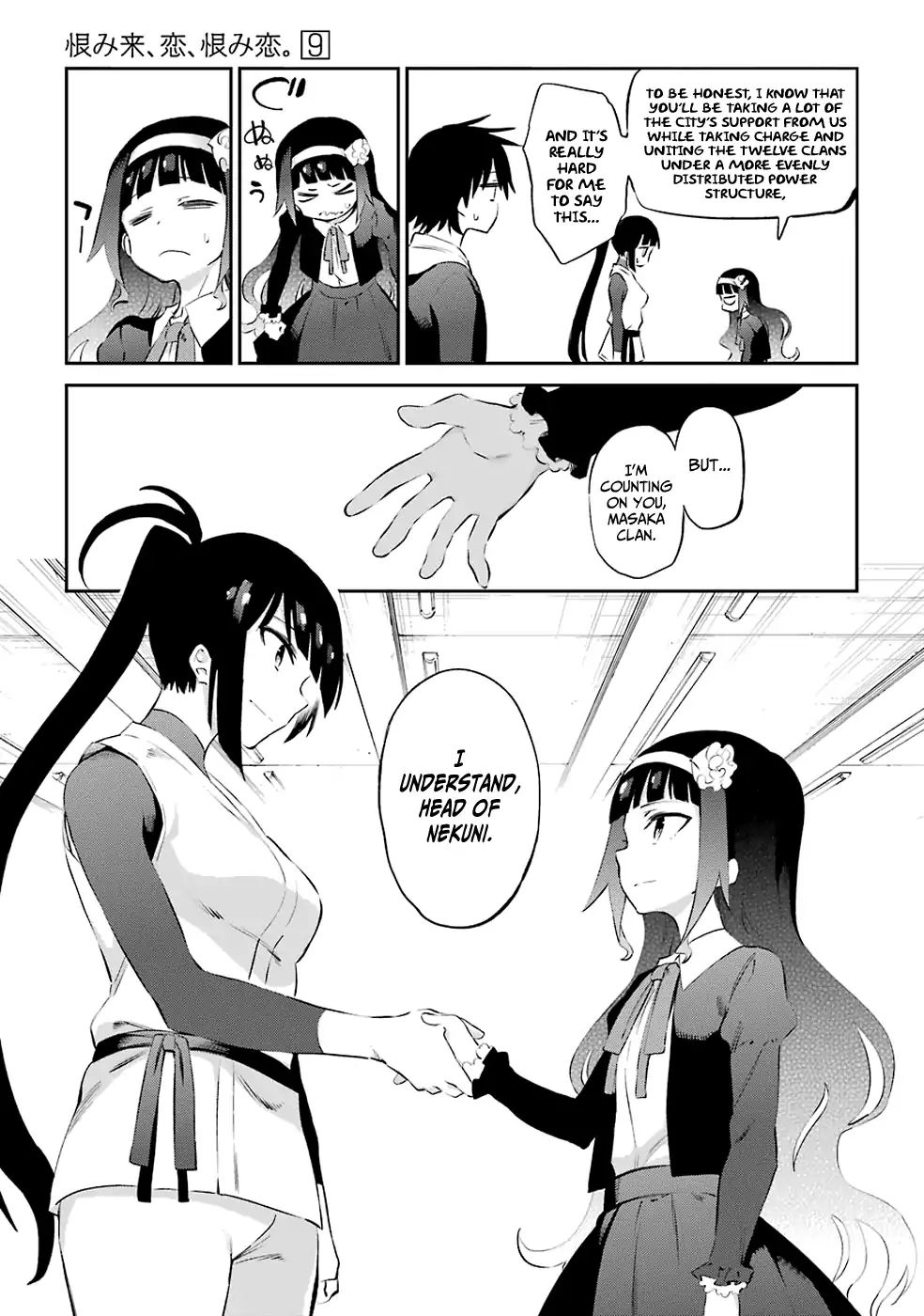 Urami Koi, Koi, Urami Koi. Chapter 47 #7