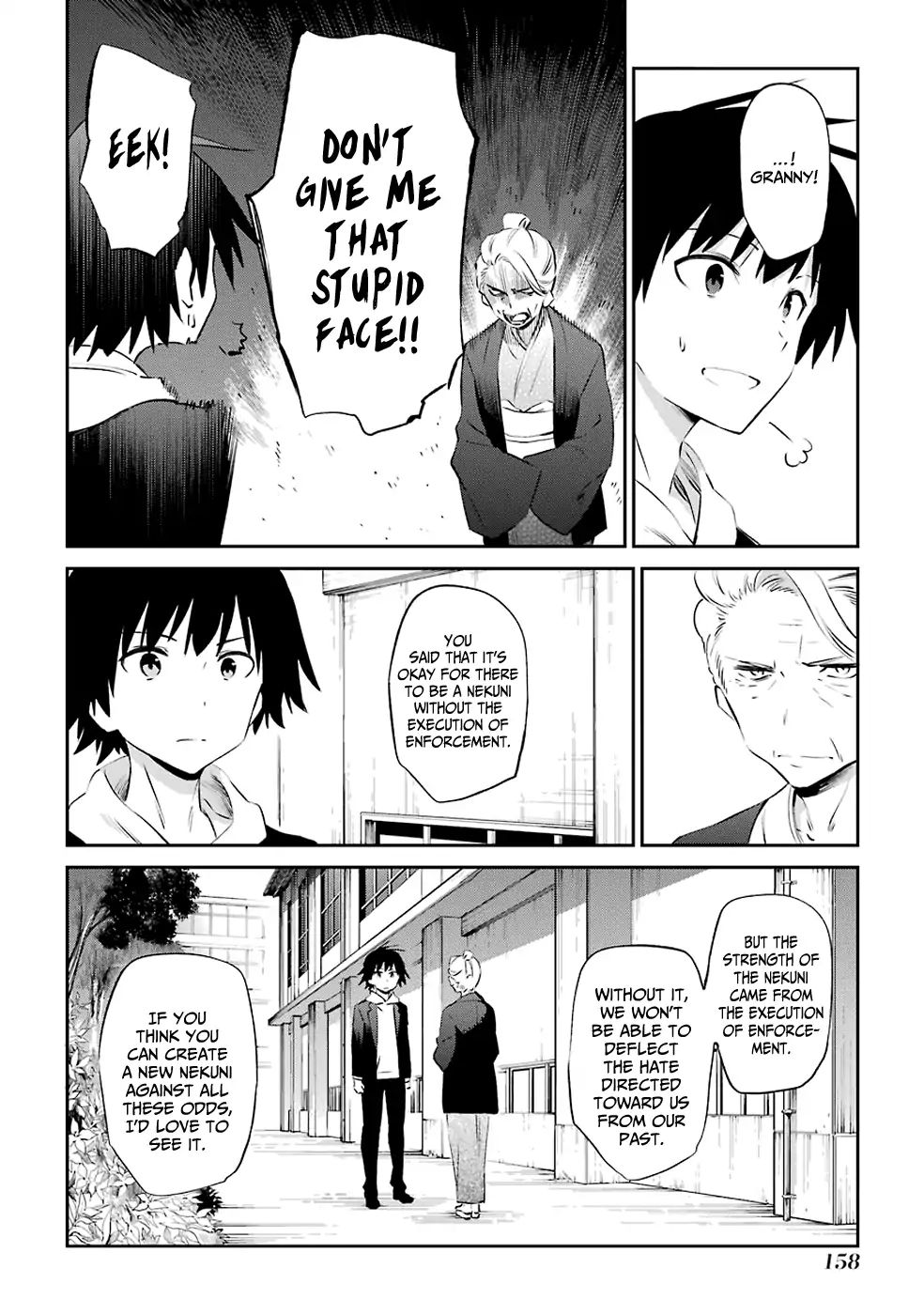 Urami Koi, Koi, Urami Koi. Chapter 47 #17