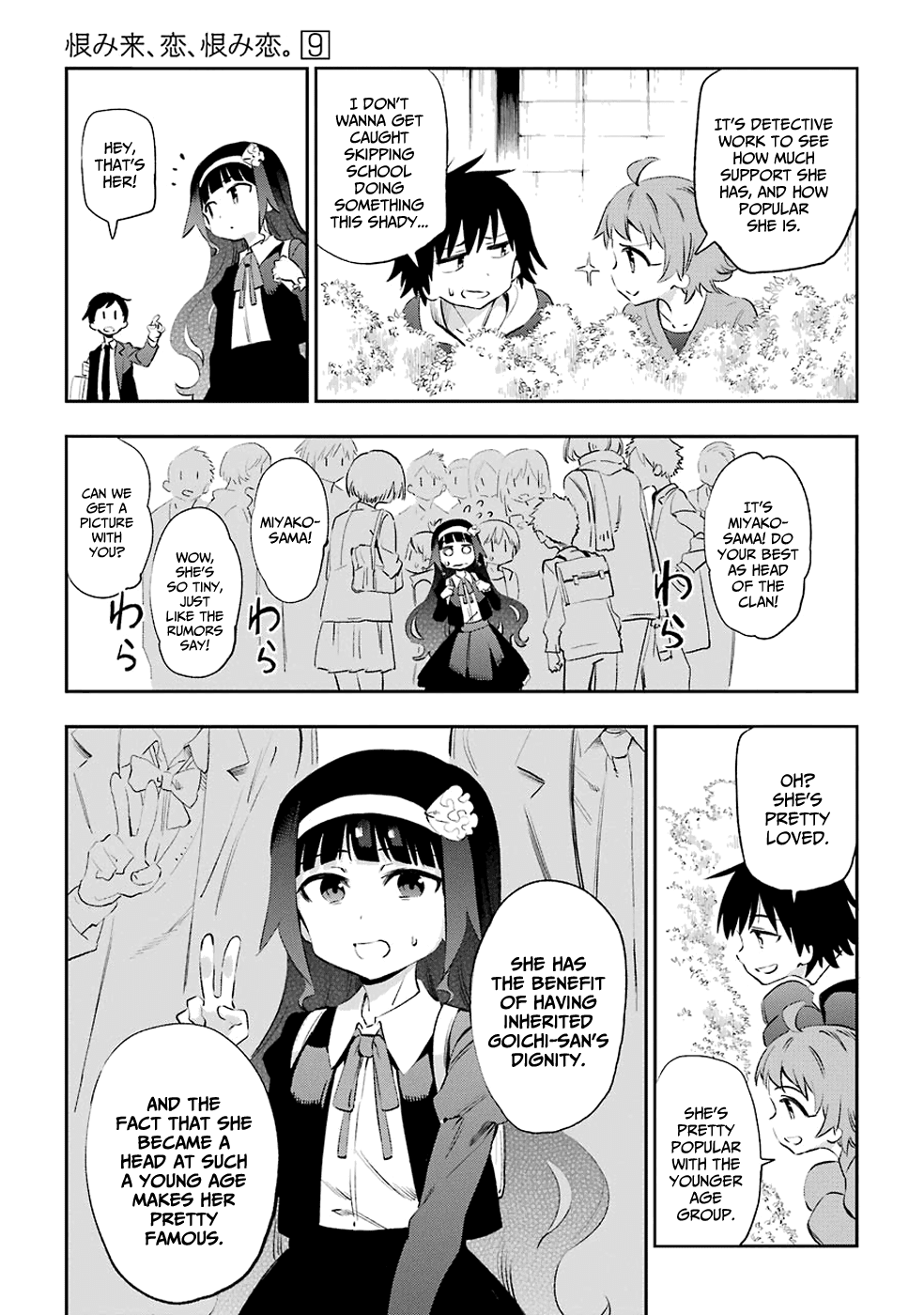 Urami Koi, Koi, Urami Koi. Chapter 44 #25