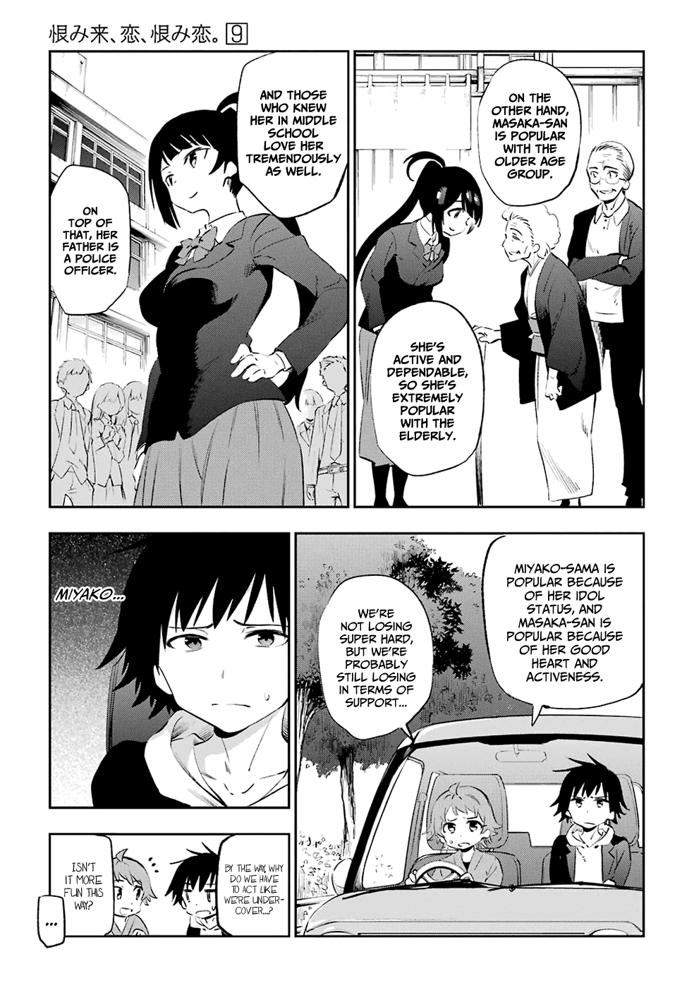 Urami Koi, Koi, Urami Koi. Chapter 44 #27