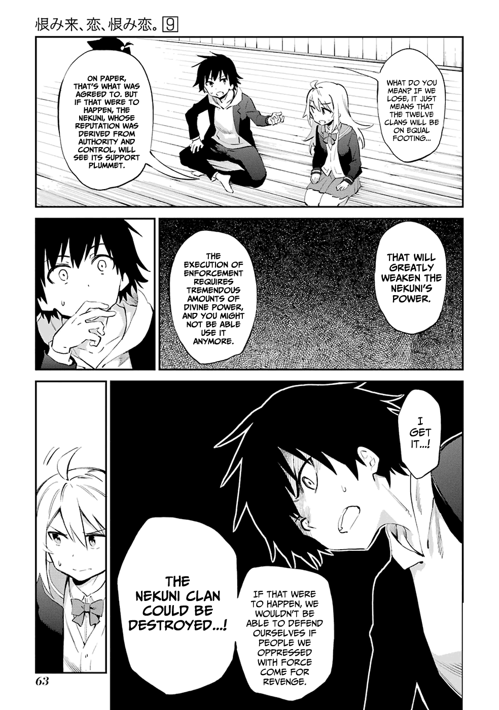 Urami Koi, Koi, Urami Koi. Chapter 44 #33