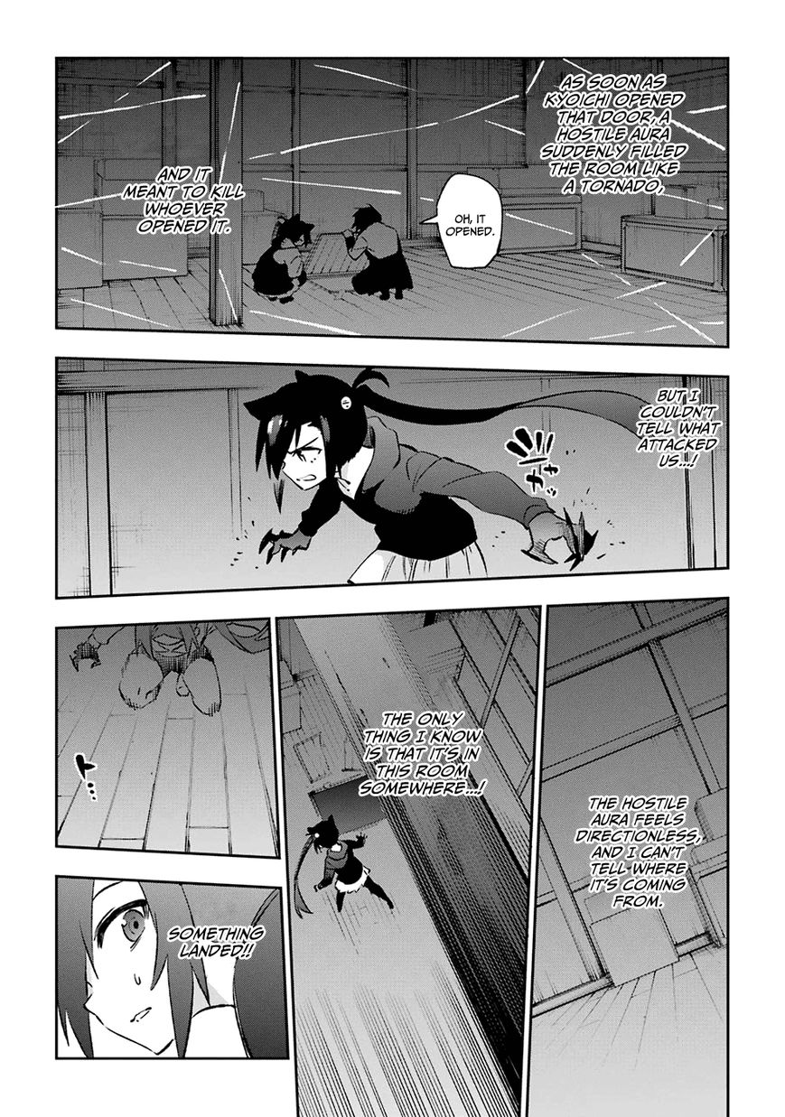 Urami Koi, Koi, Urami Koi. Chapter 38 #16