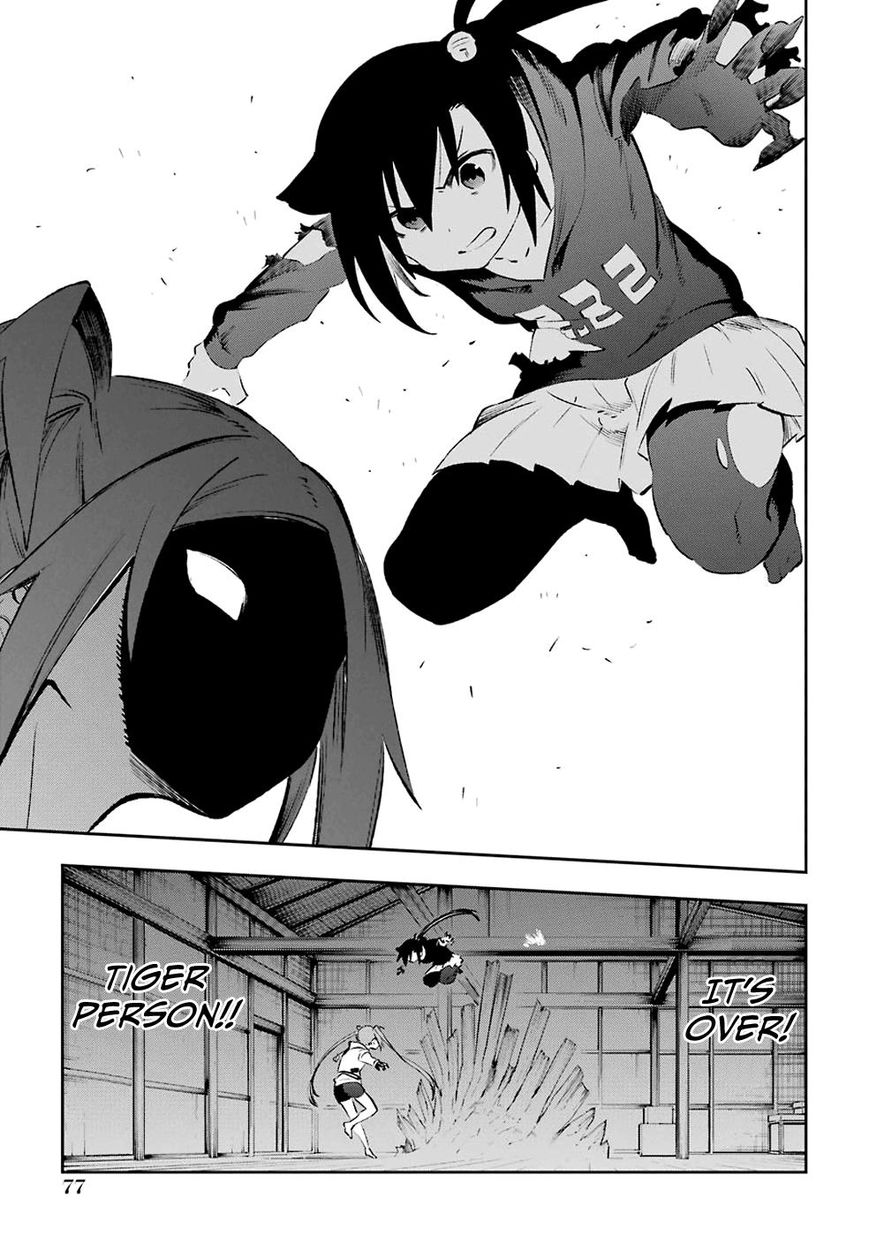 Urami Koi, Koi, Urami Koi. Chapter 39 #19