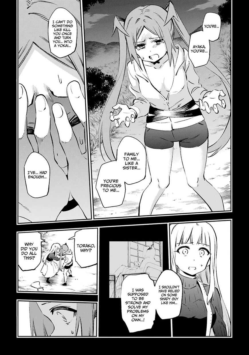 Urami Koi, Koi, Urami Koi. Chapter 39 #33