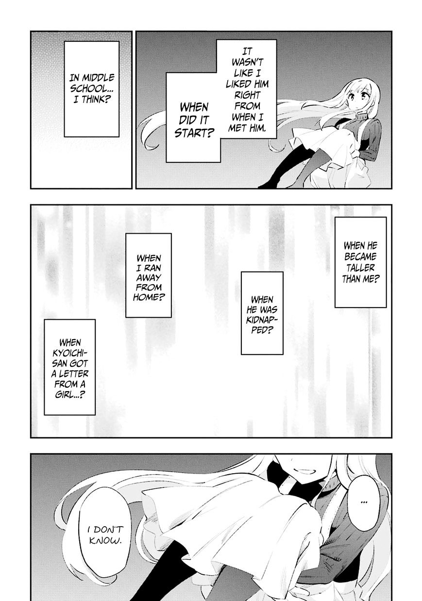 Urami Koi, Koi, Urami Koi. Chapter 36 #4