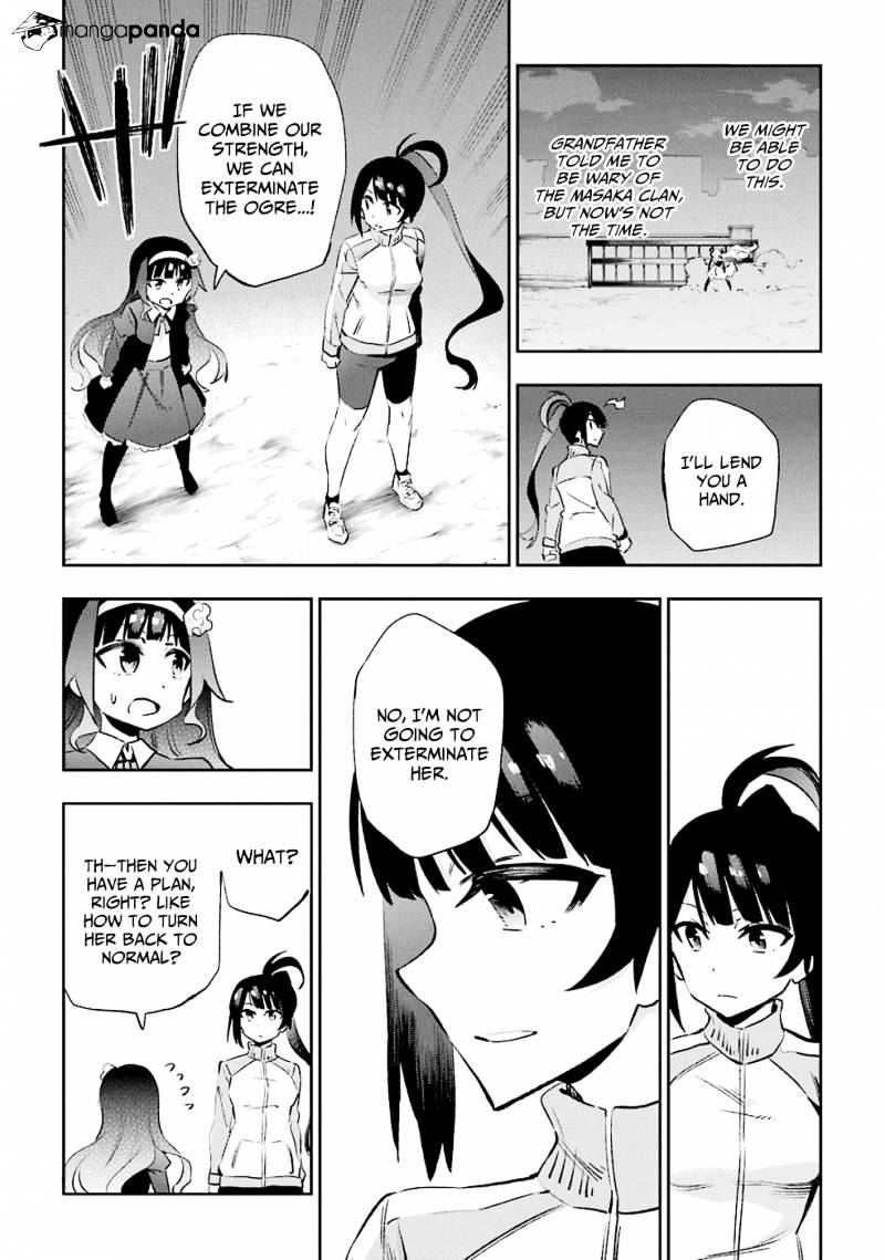 Urami Koi, Koi, Urami Koi. Chapter 33 #5