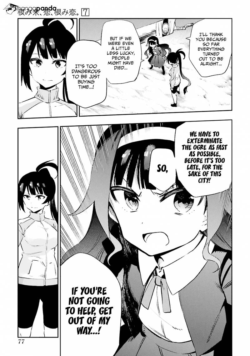 Urami Koi, Koi, Urami Koi. Chapter 33 #7