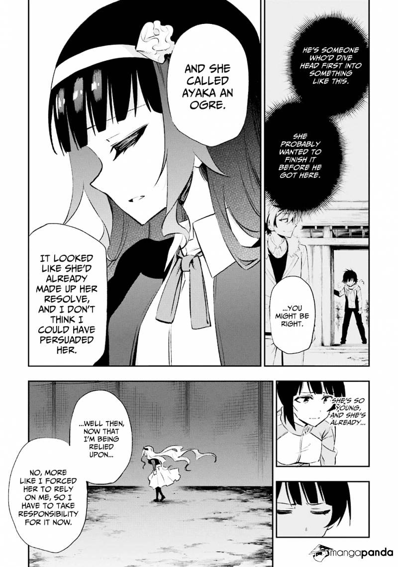 Urami Koi, Koi, Urami Koi. Chapter 33 #11