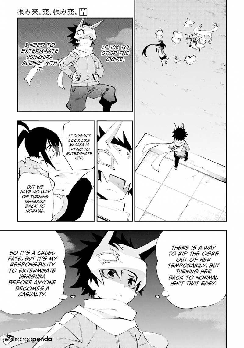 Urami Koi, Koi, Urami Koi. Chapter 33 #15