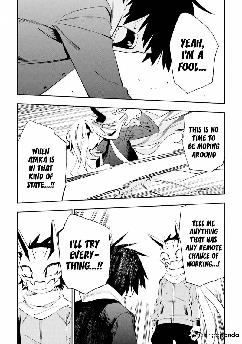 Urami Koi, Koi, Urami Koi. Chapter 33 #20