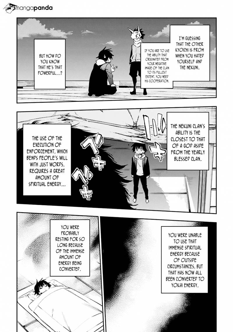 Urami Koi, Koi, Urami Koi. Chapter 33 #31