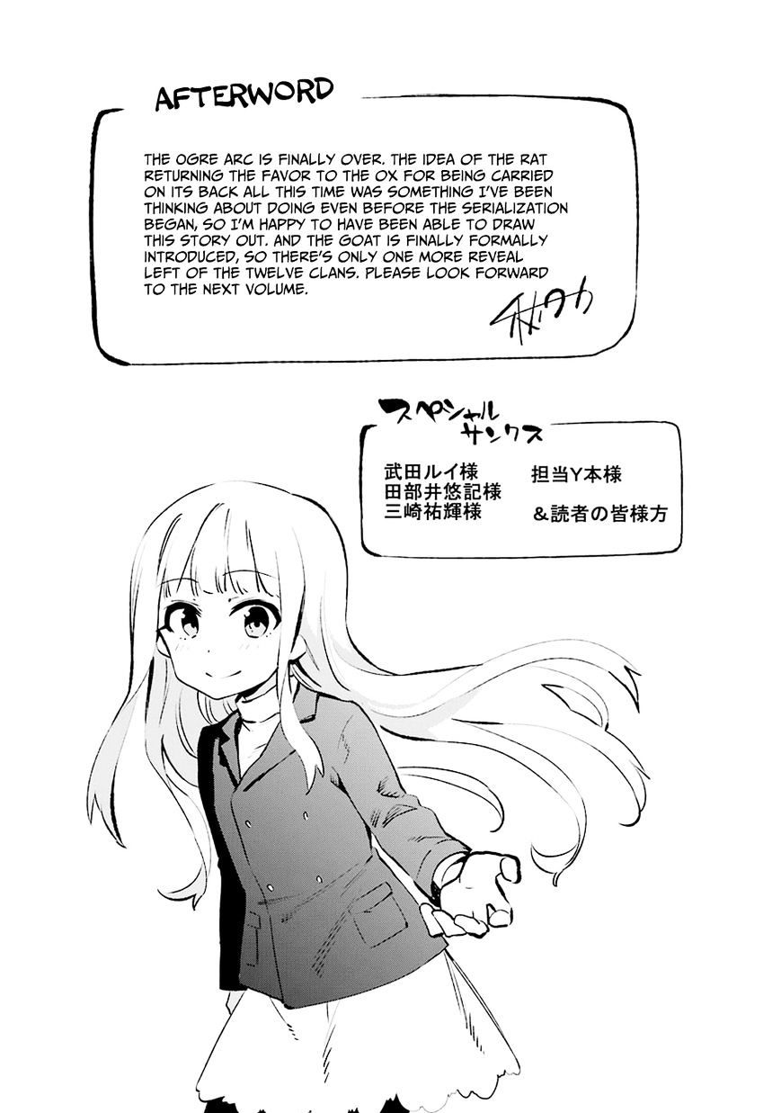 Urami Koi, Koi, Urami Koi. Chapter 36 #52