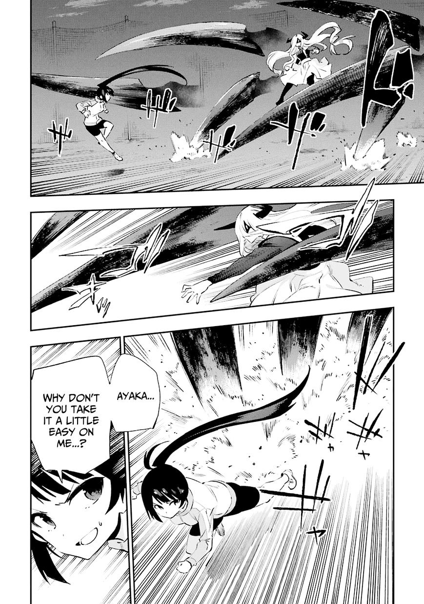 Urami Koi, Koi, Urami Koi. Chapter 34 #4