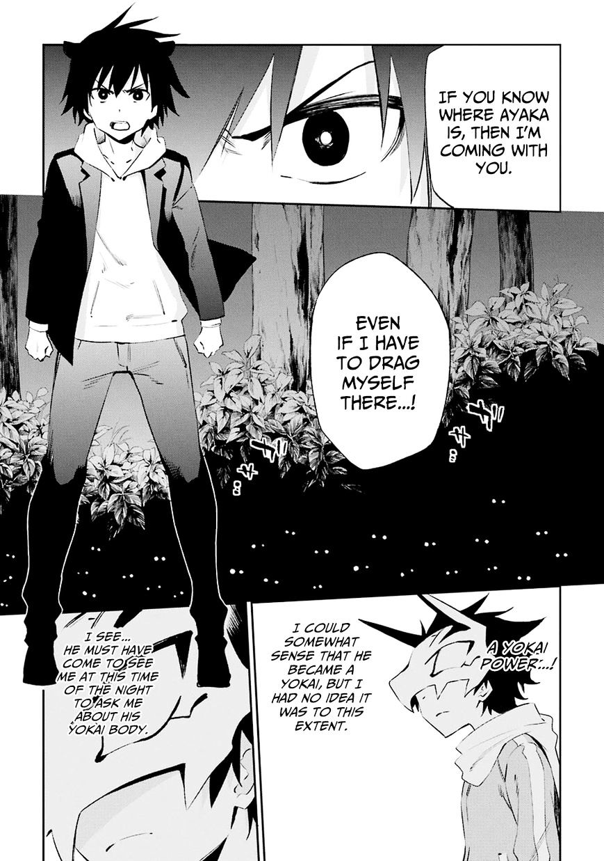 Urami Koi, Koi, Urami Koi. Chapter 32 #5