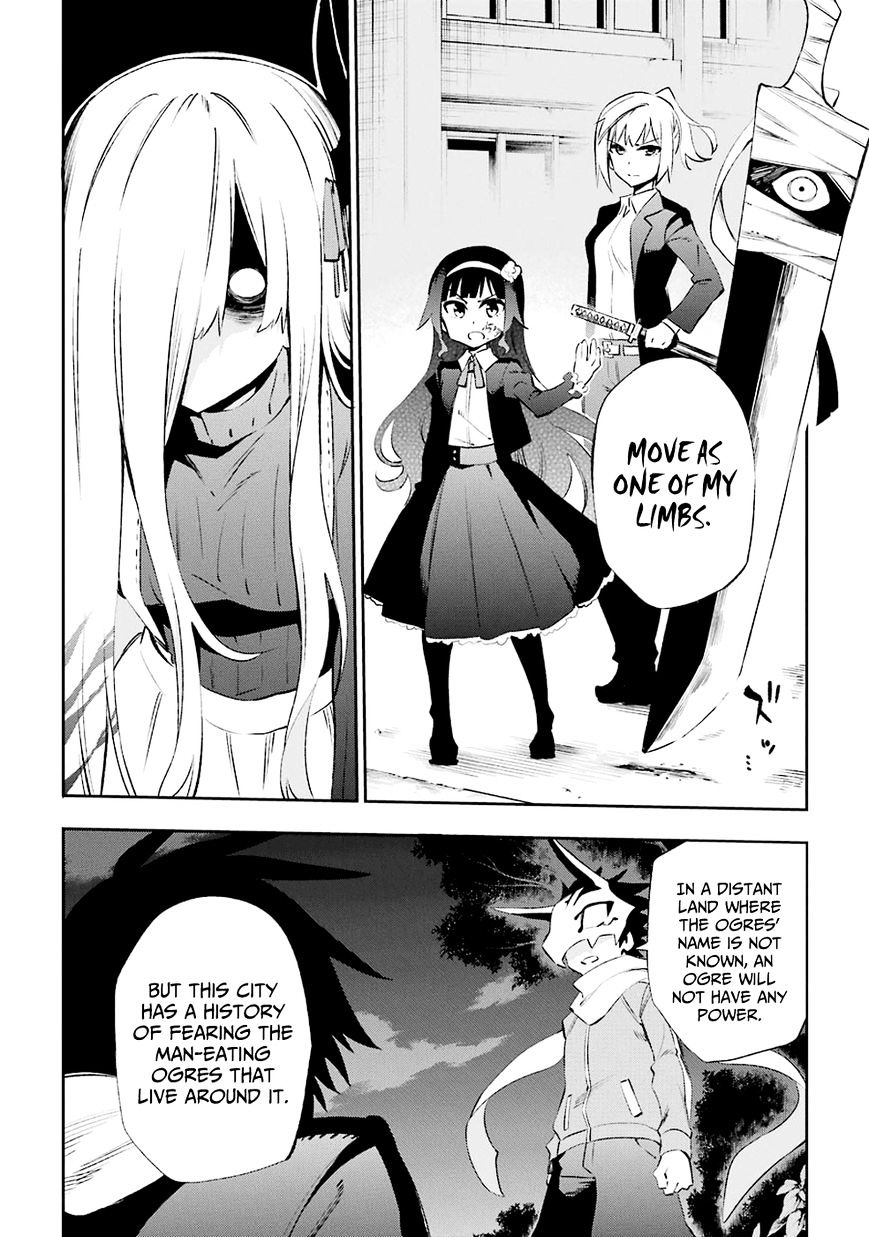 Urami Koi, Koi, Urami Koi. Chapter 32 #8