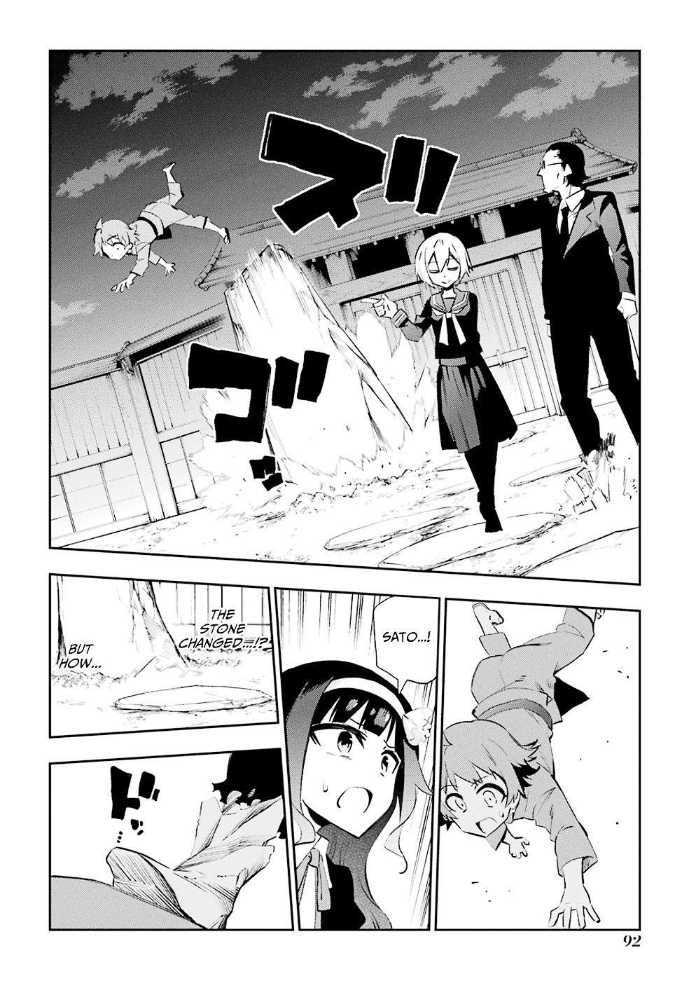 Urami Koi, Koi, Urami Koi. Chapter 27 #8