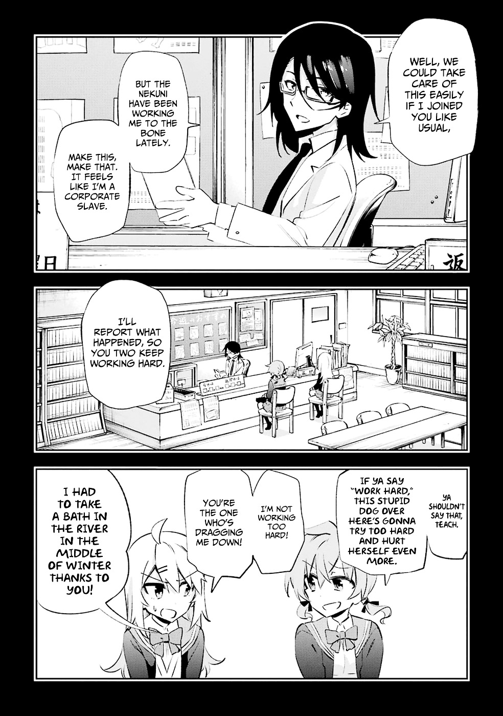 Urami Koi, Koi, Urami Koi. Chapter 25 #20