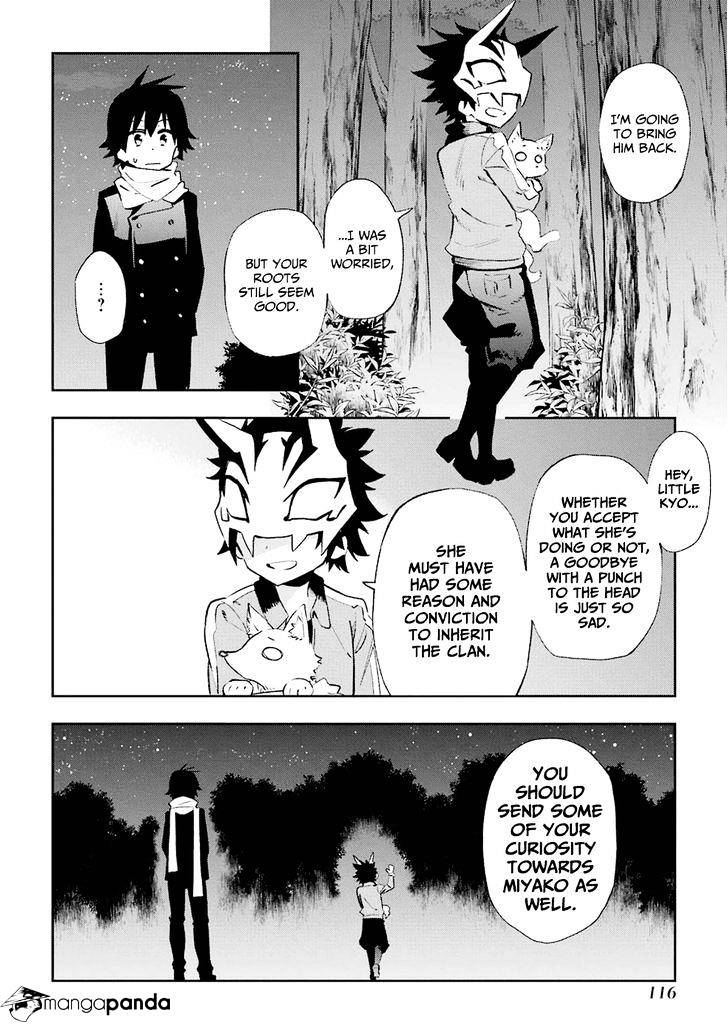 Urami Koi, Koi, Urami Koi. Chapter 22 #28