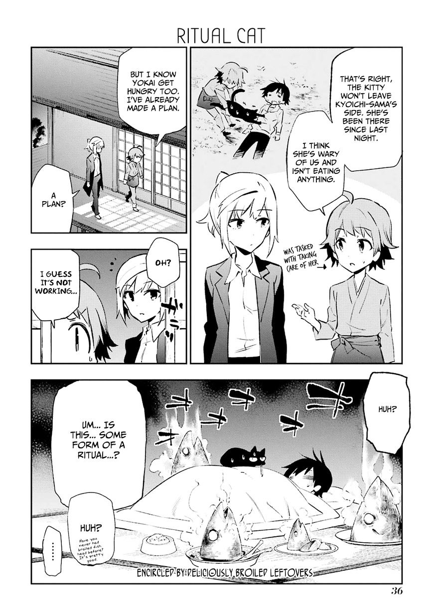 Urami Koi, Koi, Urami Koi. Chapter 20 #2