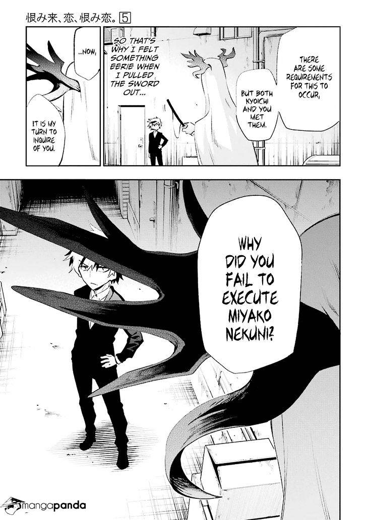 Urami Koi, Koi, Urami Koi. Chapter 19 #15