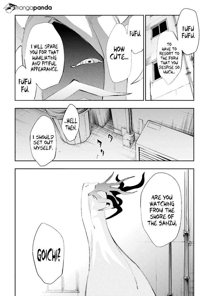 Urami Koi, Koi, Urami Koi. Chapter 19 #26