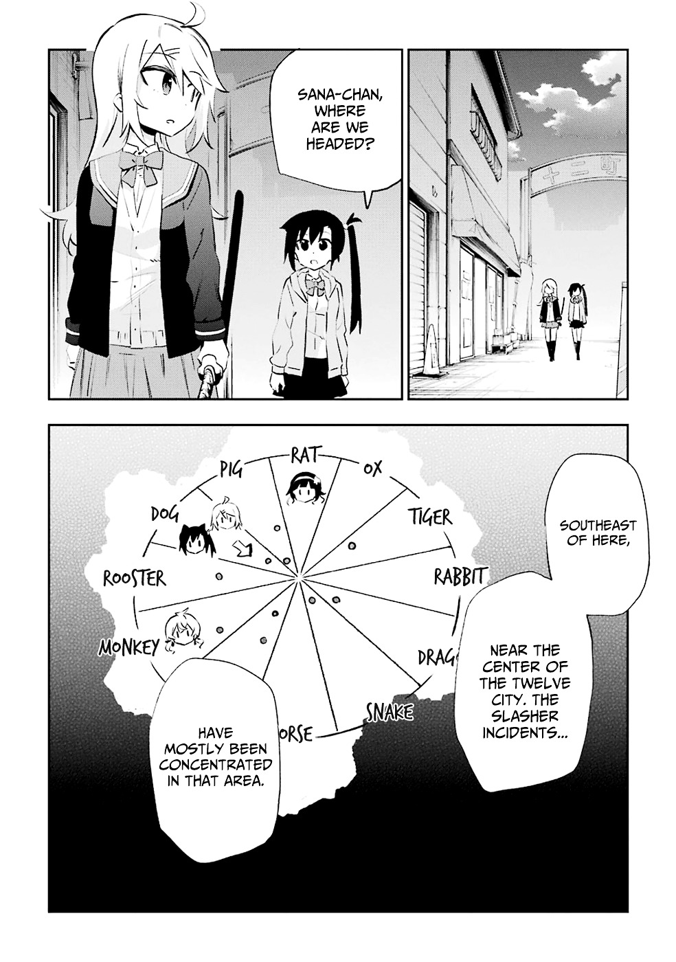 Urami Koi, Koi, Urami Koi. Chapter 26 #4