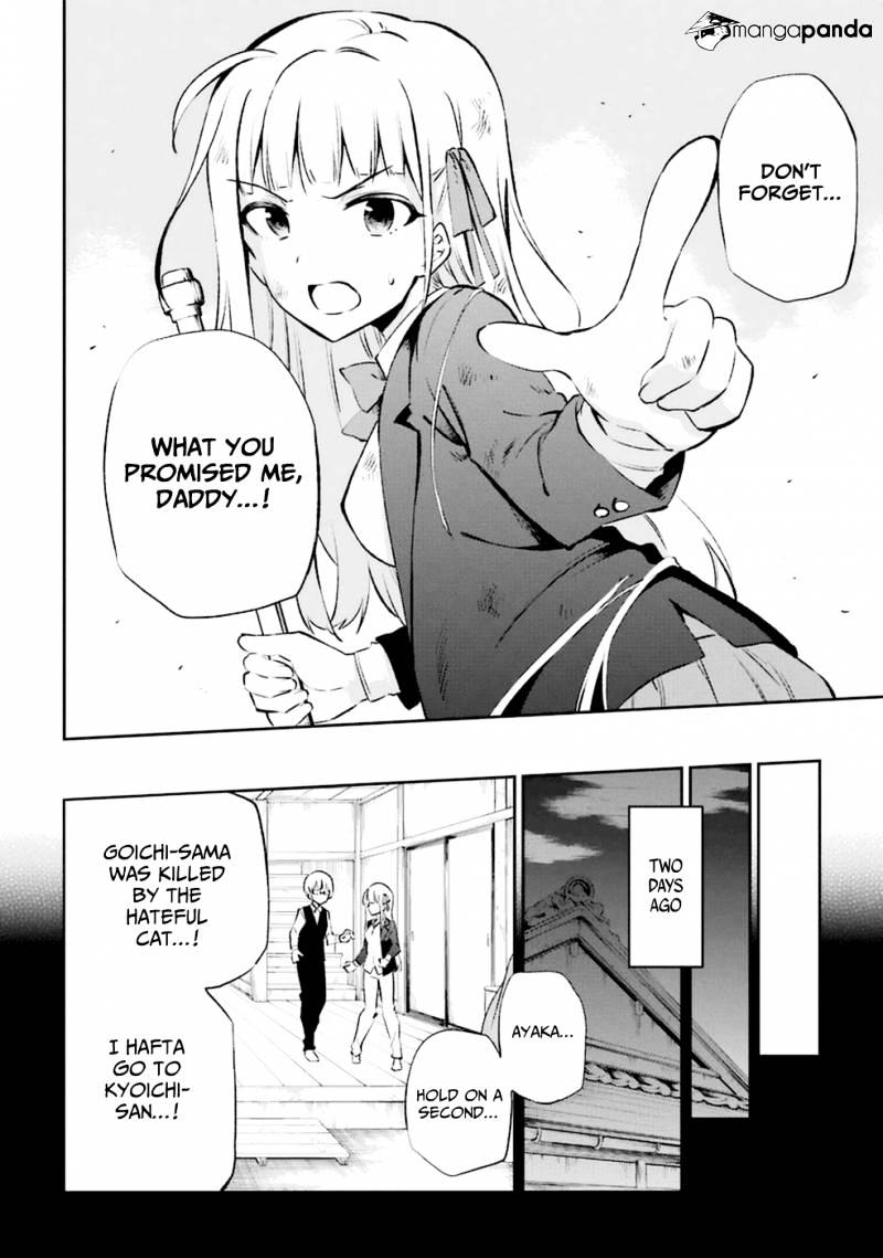 Urami Koi, Koi, Urami Koi. Chapter 12 #4