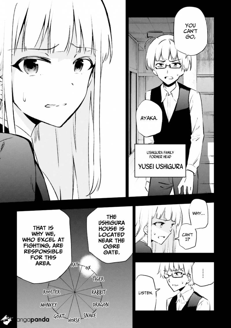 Urami Koi, Koi, Urami Koi. Chapter 12 #5