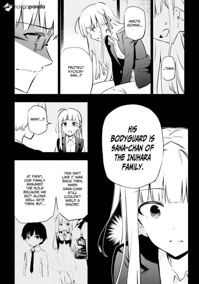 Urami Koi, Koi, Urami Koi. Chapter 12 #7