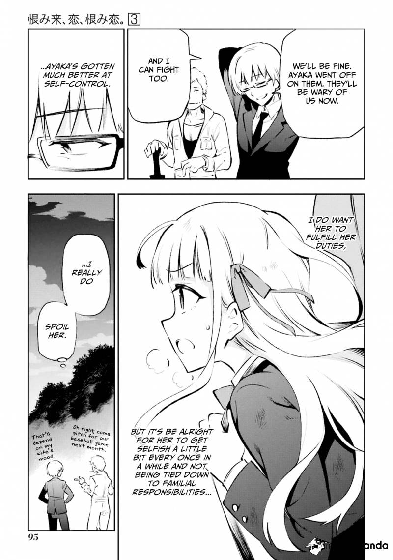 Urami Koi, Koi, Urami Koi. Chapter 12 #17