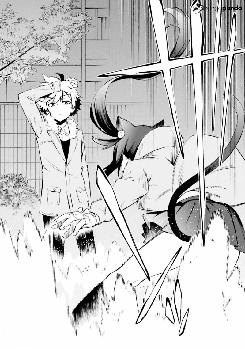 Urami Koi, Koi, Urami Koi. Chapter 11 #20