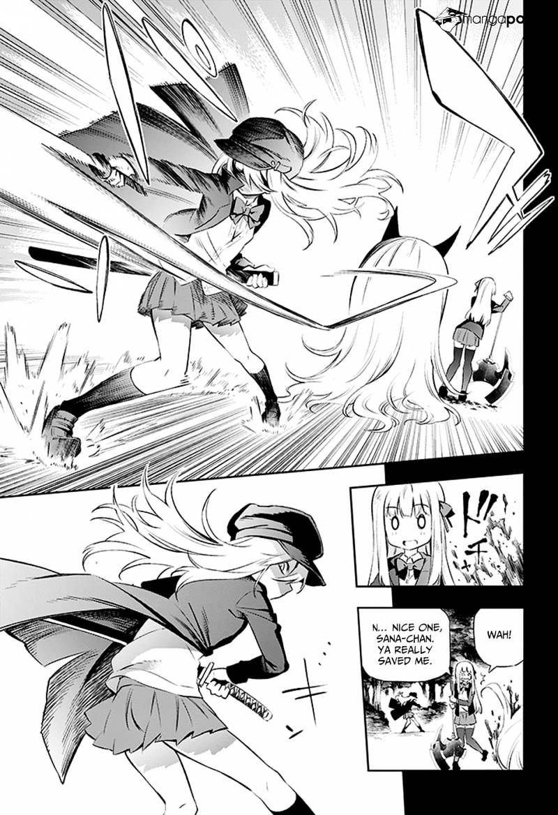 Urami Koi, Koi, Urami Koi. Chapter 2 #7