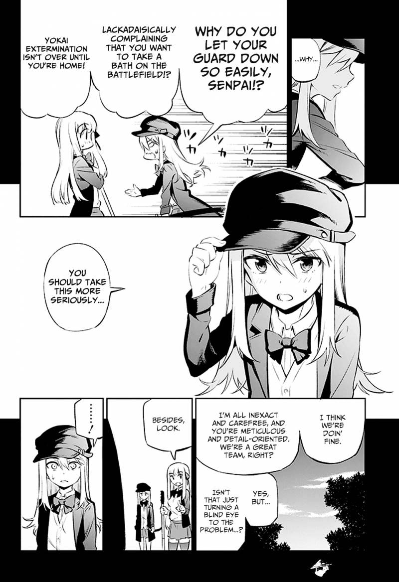 Urami Koi, Koi, Urami Koi. Chapter 2 #8