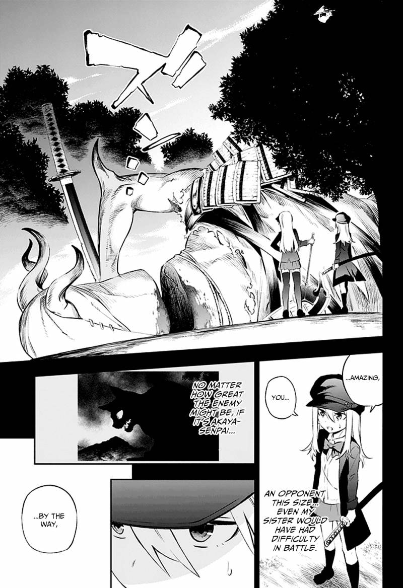 Urami Koi, Koi, Urami Koi. Chapter 2 #9