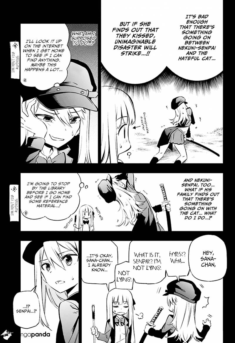 Urami Koi, Koi, Urami Koi. Chapter 2 #11