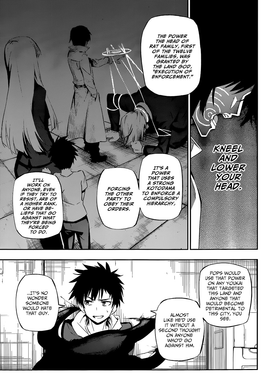 Urami Koi, Koi, Urami Koi. Chapter 0 #13