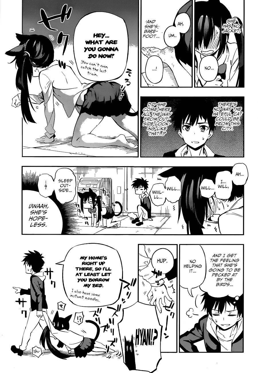 Urami Koi, Koi, Urami Koi. Chapter 0 #17