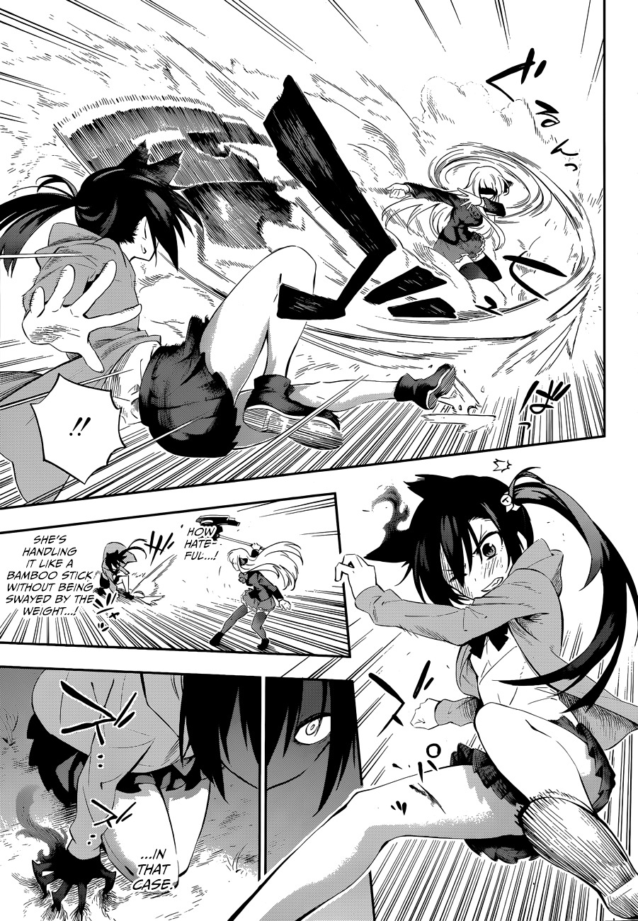 Urami Koi, Koi, Urami Koi. Chapter 0 #43