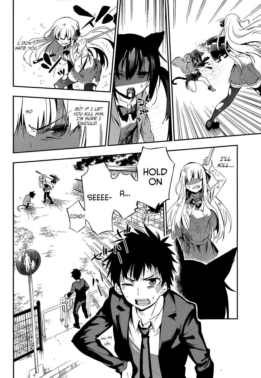 Urami Koi, Koi, Urami Koi. Chapter 0 #50