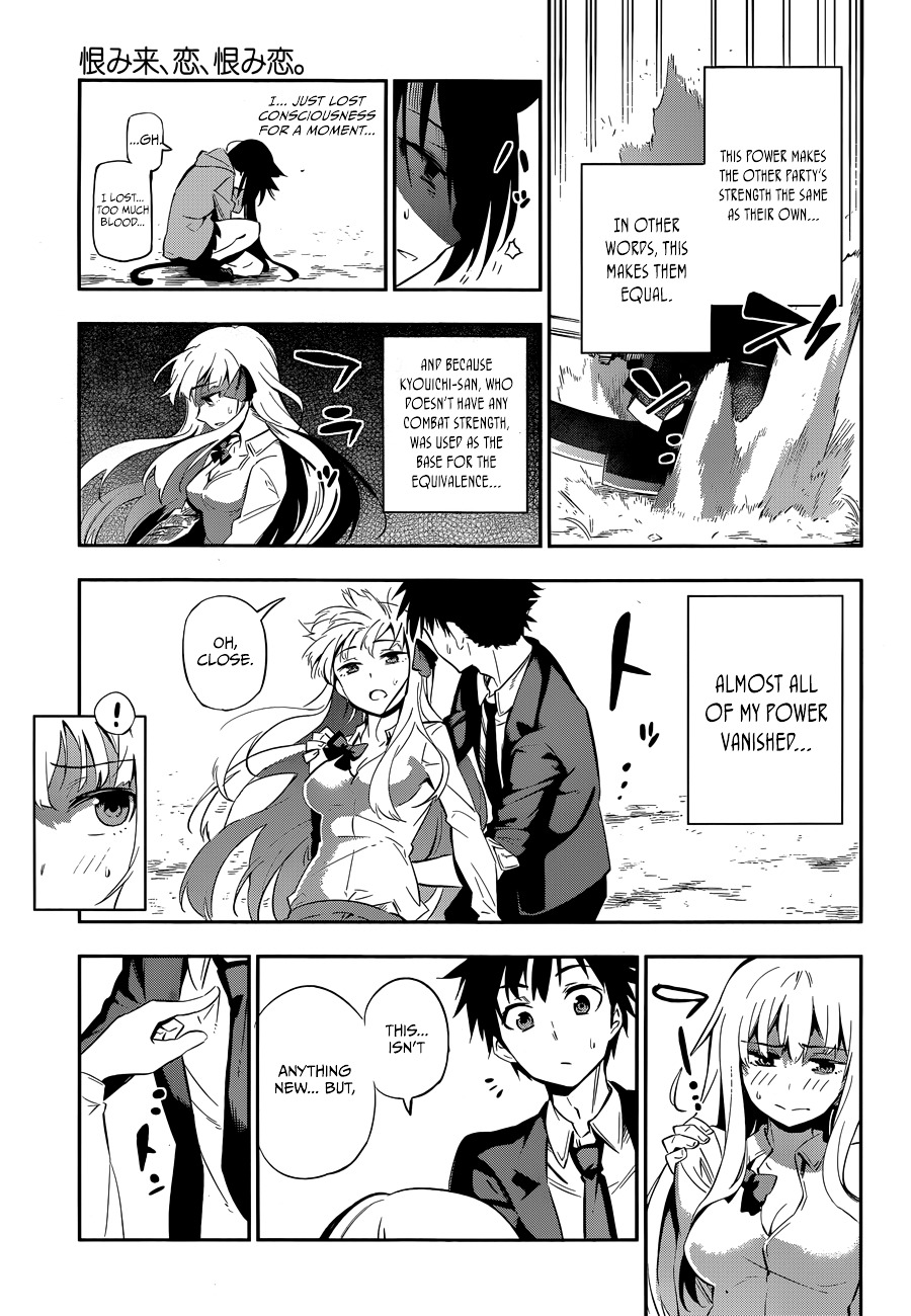 Urami Koi, Koi, Urami Koi. Chapter 0 #53