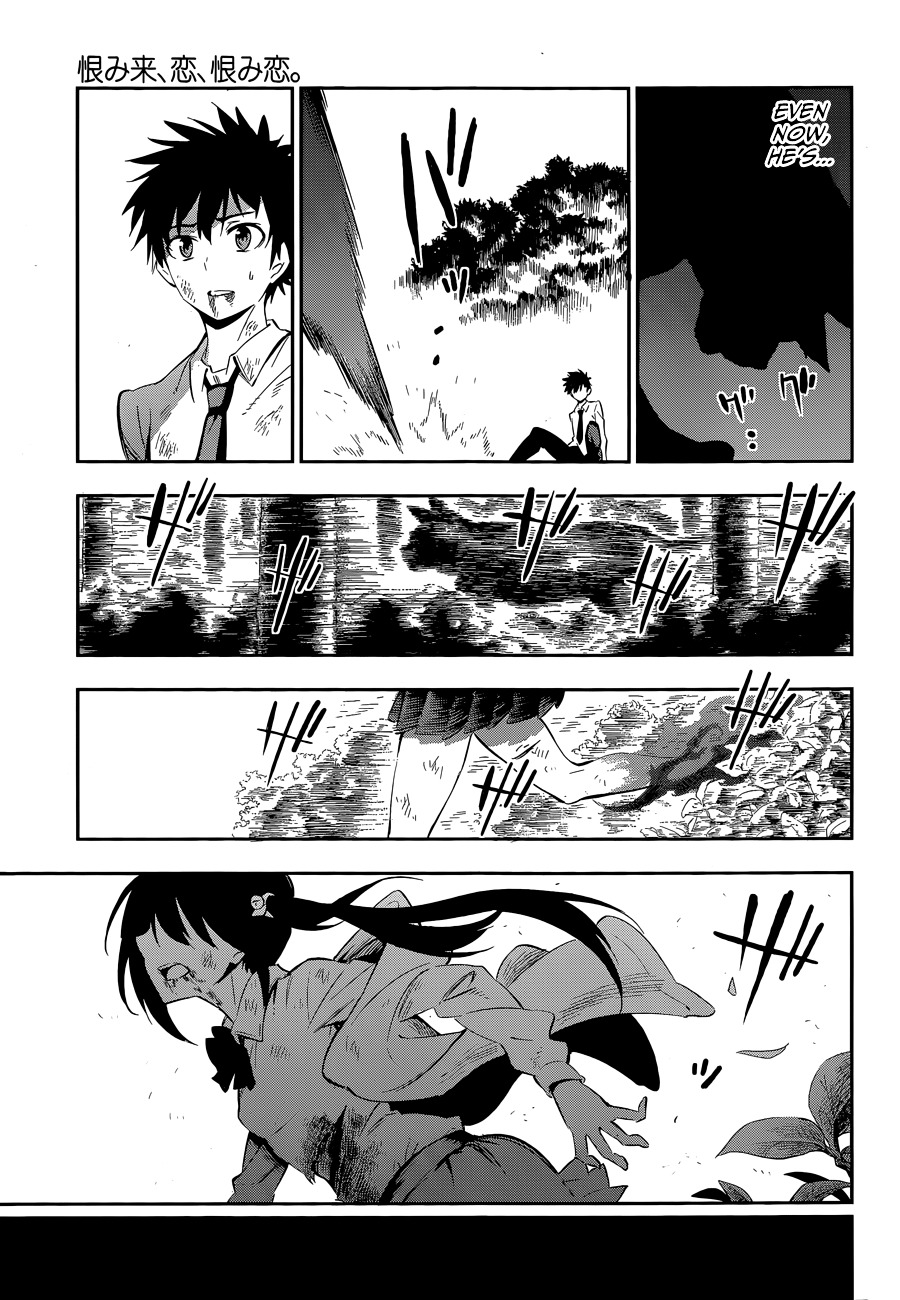 Urami Koi, Koi, Urami Koi. Chapter 0 #59