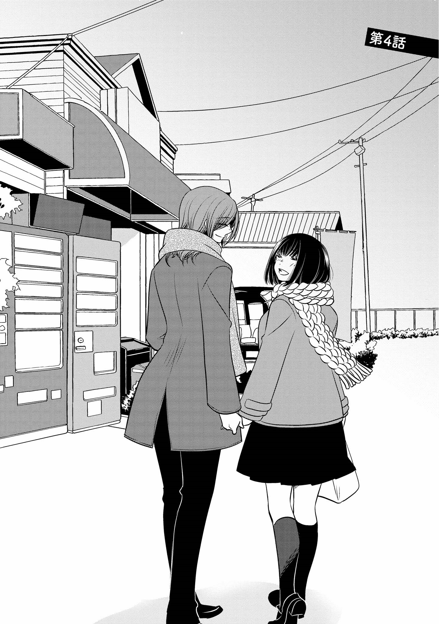 Itoshi Koishi Kimi Dake Ni Chapter 4 #2