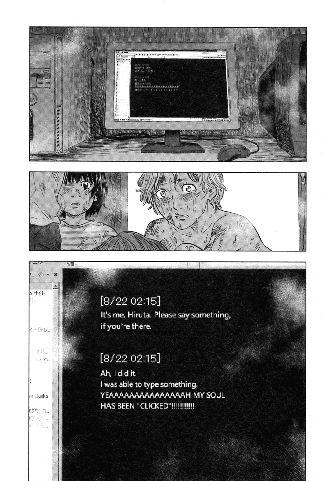 Hyouryuu Net Cafe Chapter 57 #11