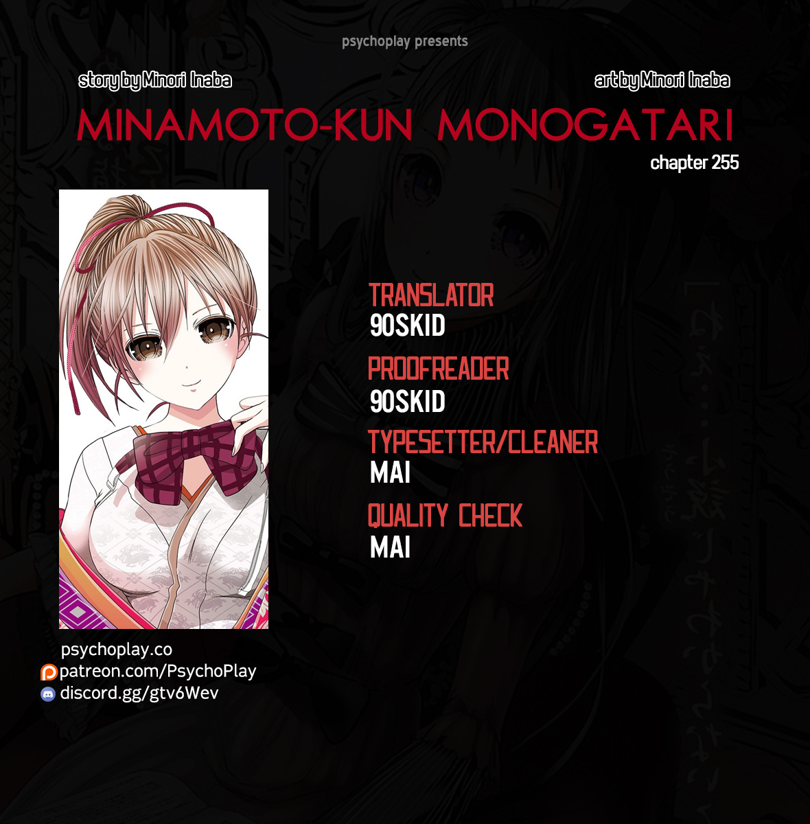 Minamoto-Kun Monogatari Chapter 255 #1