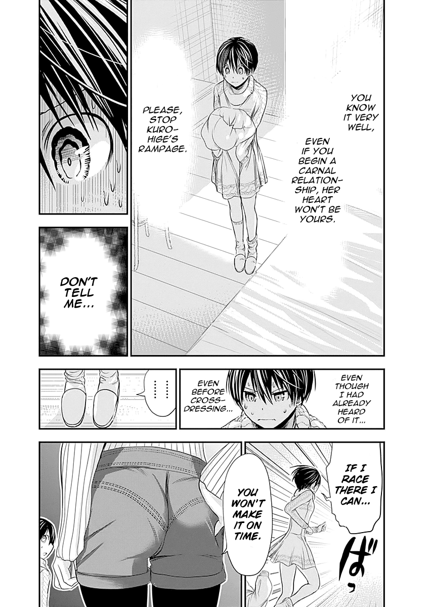 Minamoto-Kun Monogatari Chapter 251 #4